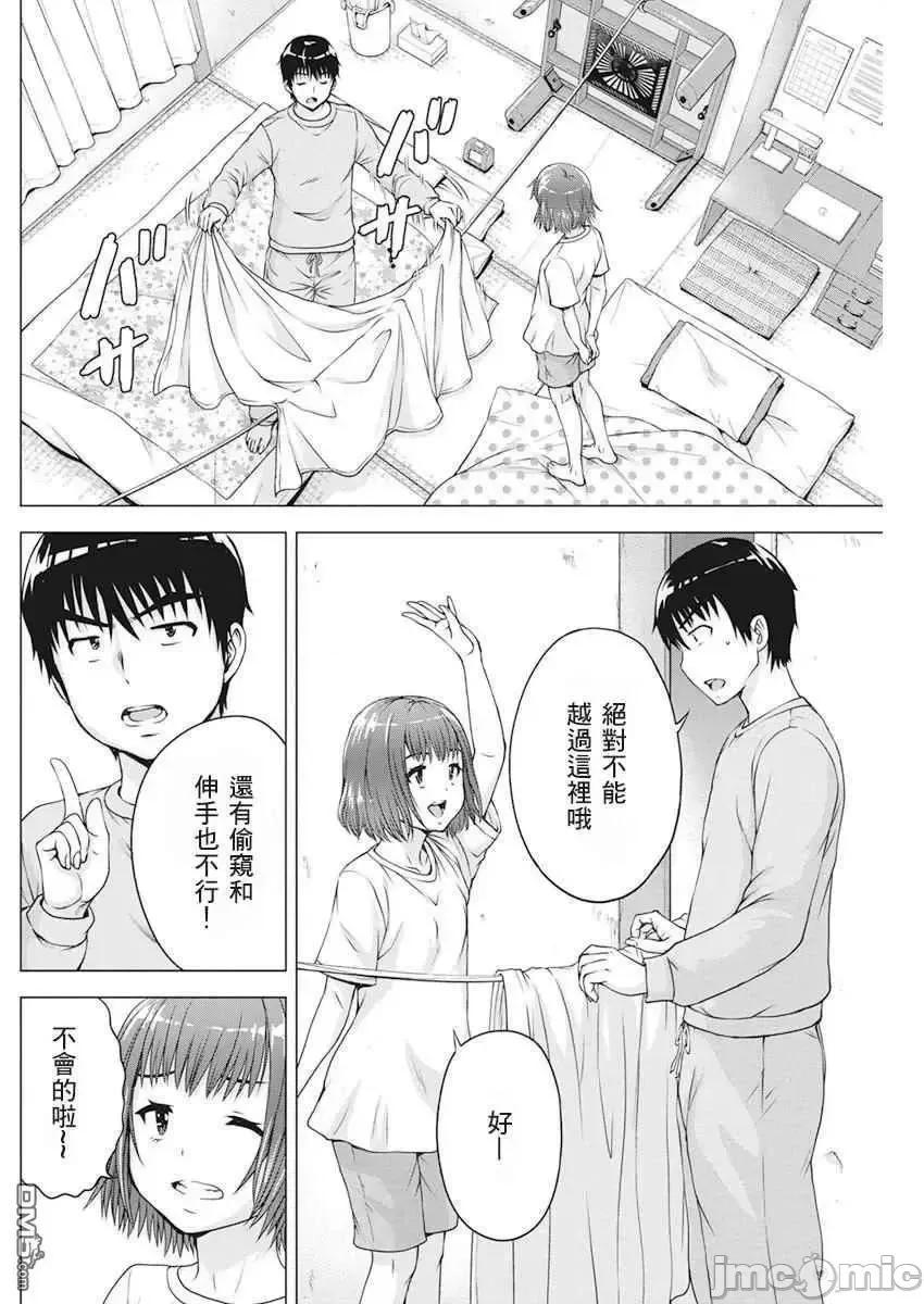 我不是萝莉控！ 我不是萝莉控！16.zip 第10页
