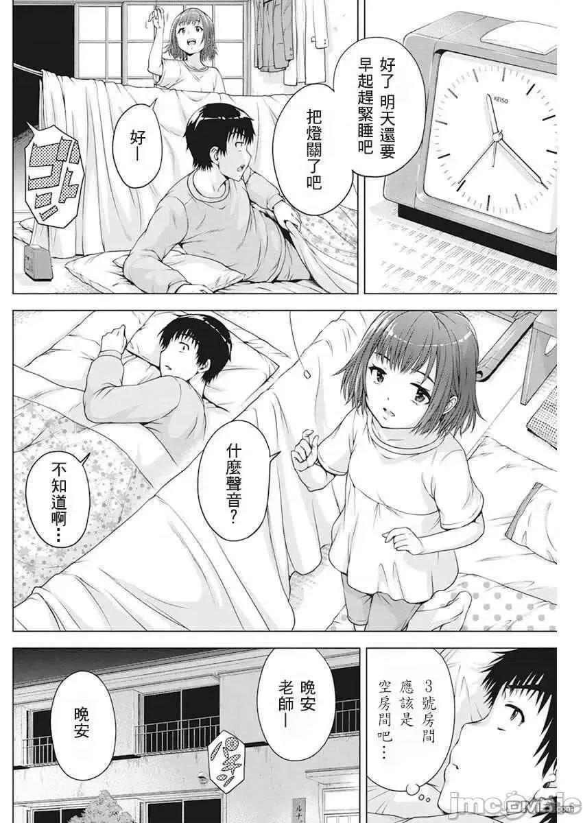 我不是萝莉控！ 我不是萝莉控！16.zip 第12页