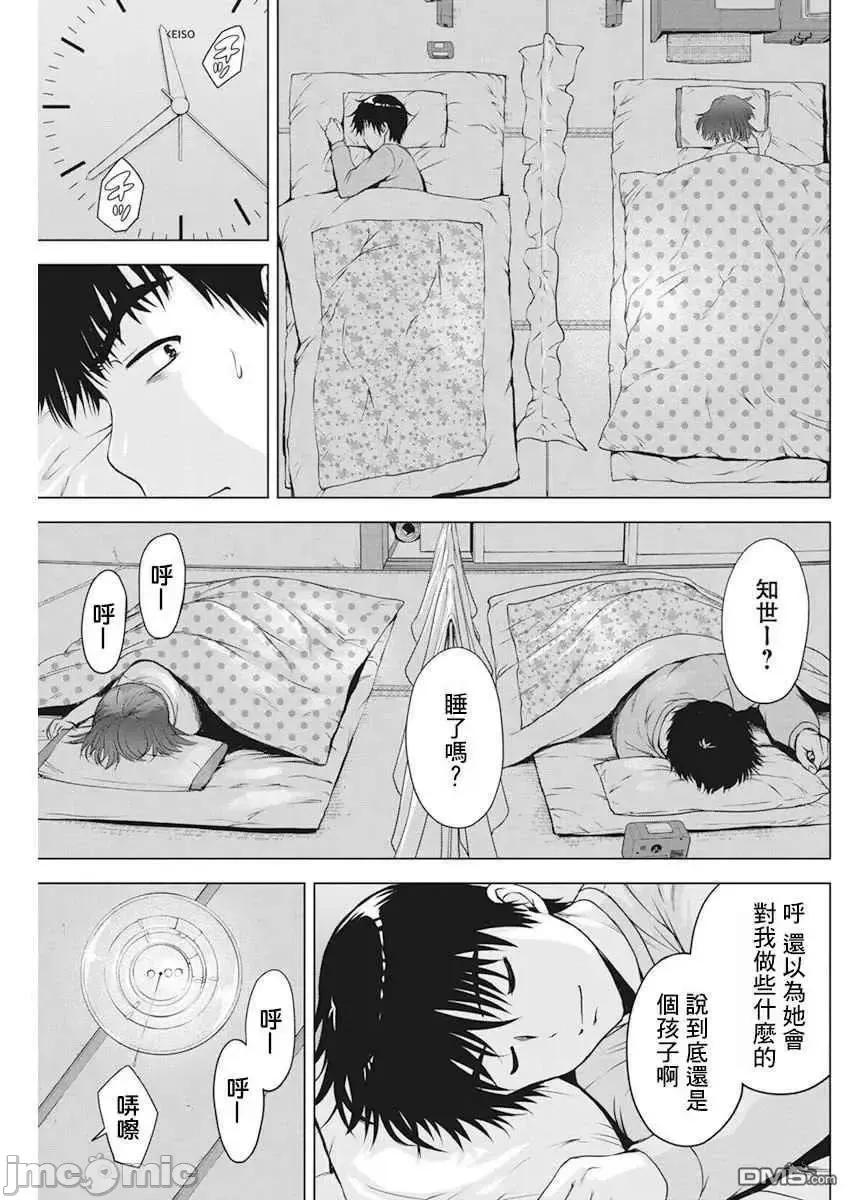 我不是萝莉控！ 我不是萝莉控！16.zip 第13页