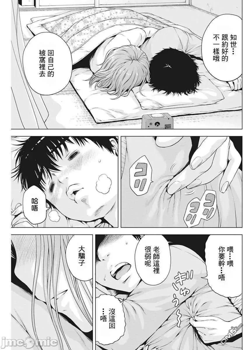 我不是萝莉控！ 我不是萝莉控！16.zip 第15页