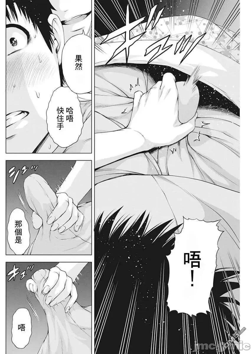 我不是萝莉控！ 我不是萝莉控！16.zip 第16页