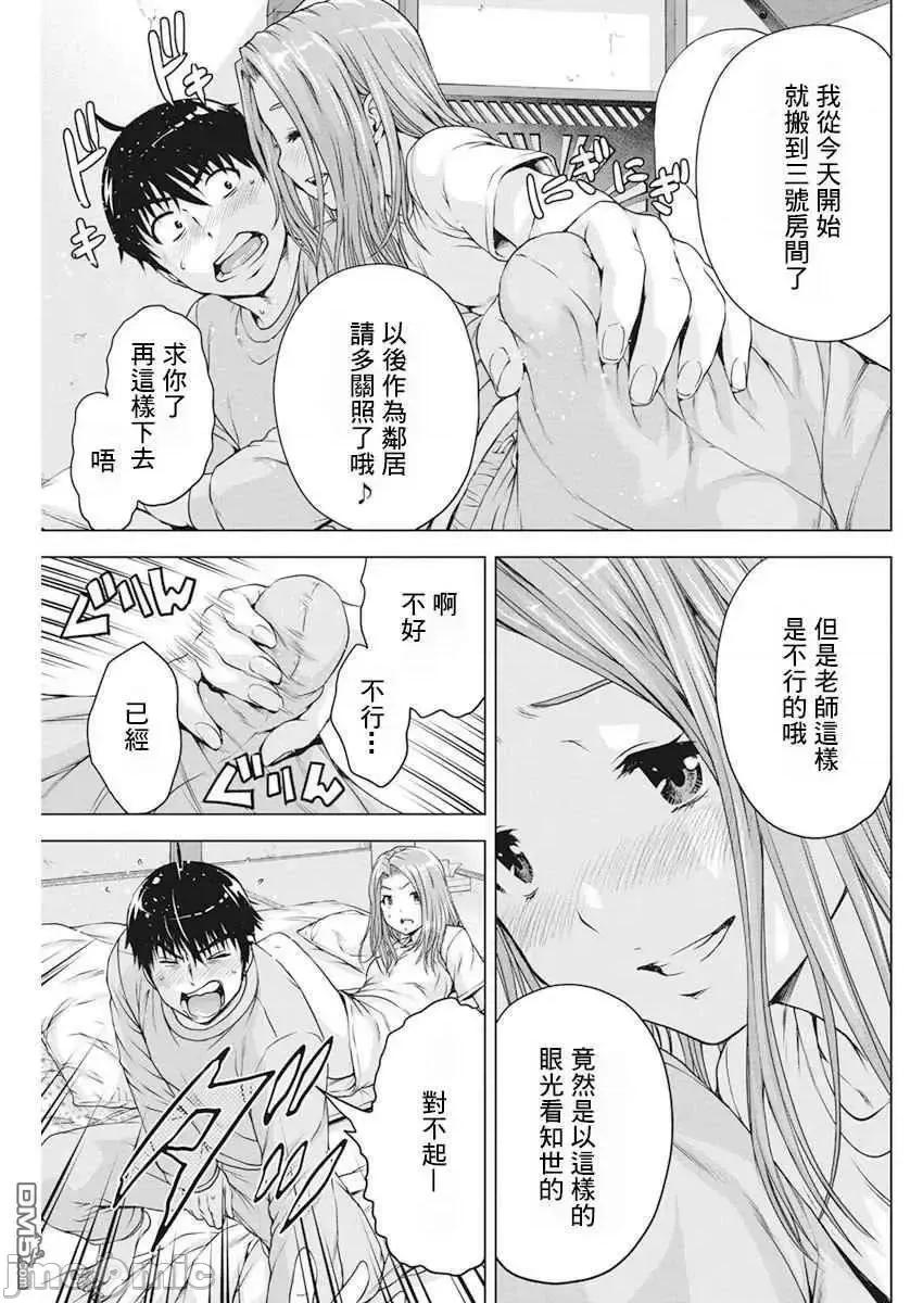 我不是萝莉控！ 我不是萝莉控！16.zip 第19页