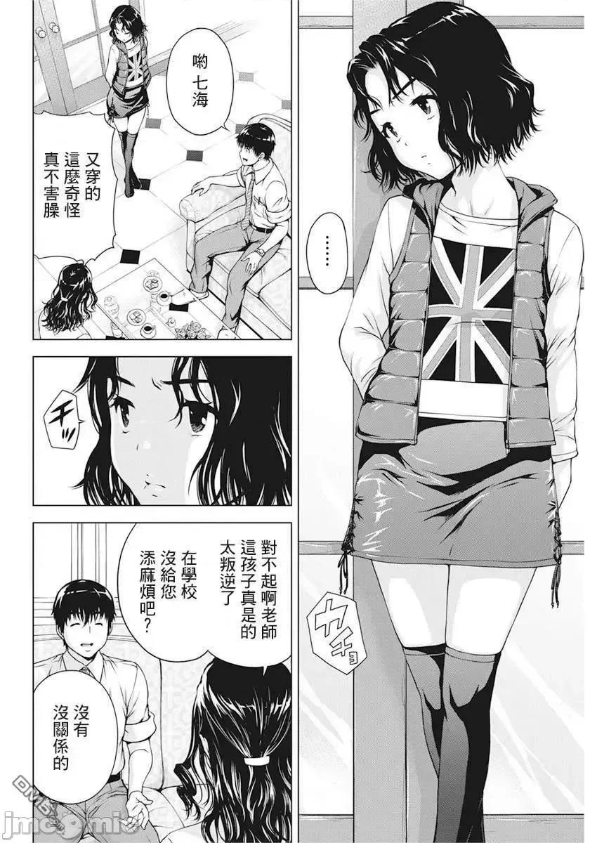 我不是萝莉控！ 我不是萝莉控！17.zip 第4页
