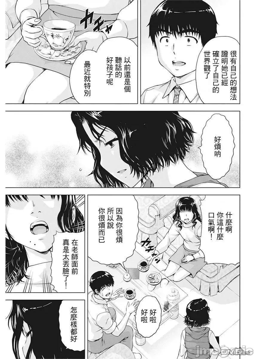 我不是萝莉控！ 我不是萝莉控！17.zip 第5页