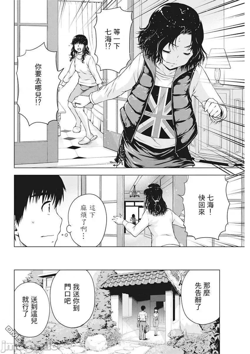 我不是萝莉控！ 我不是萝莉控！17.zip 第6页