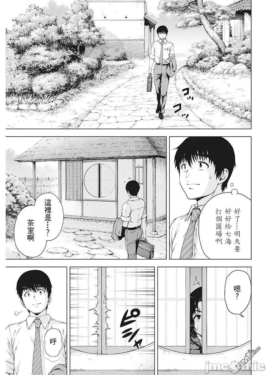 我不是萝莉控！ 我不是萝莉控！17.zip 第7页