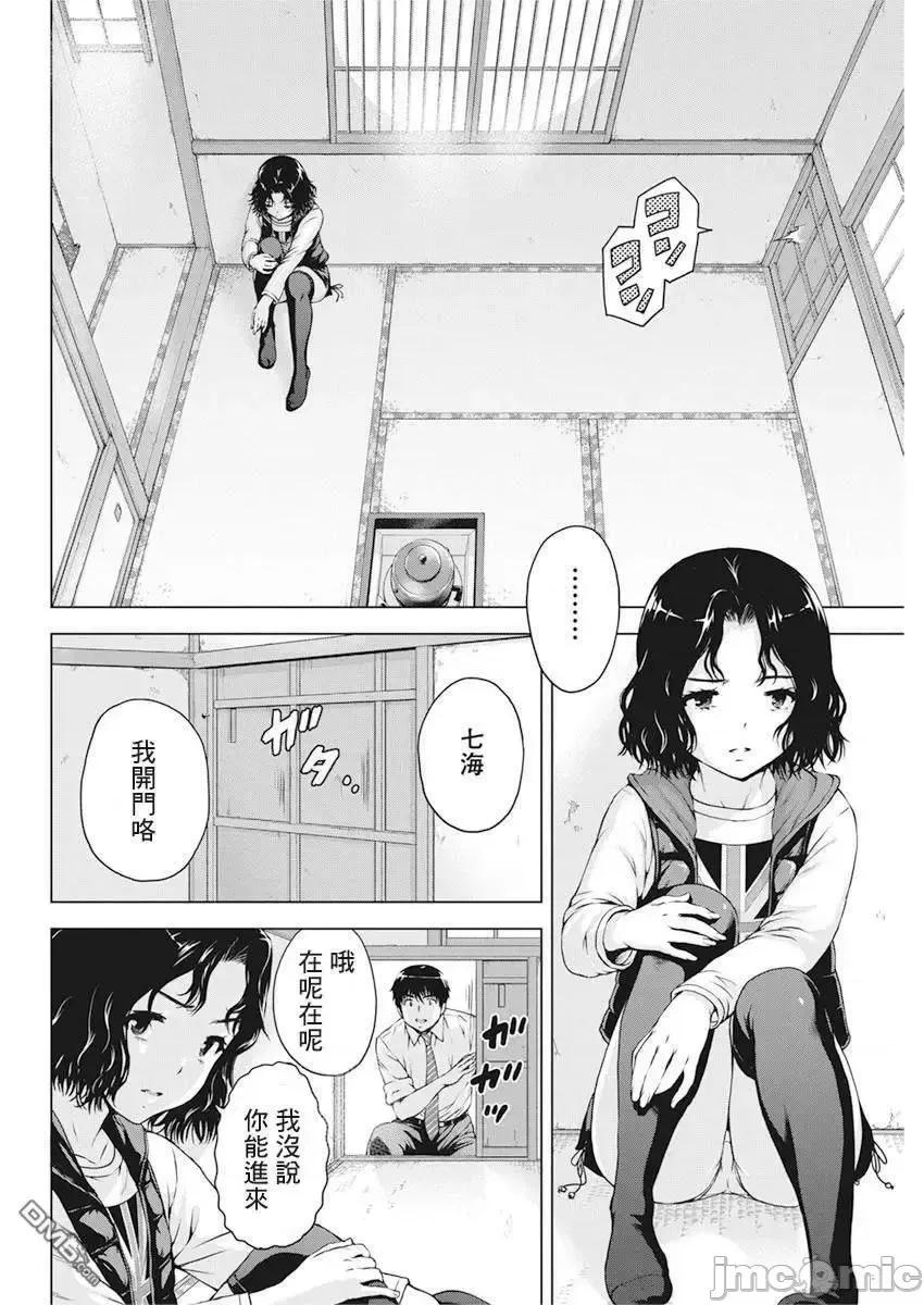 我不是萝莉控！ 我不是萝莉控！17.zip 第8页
