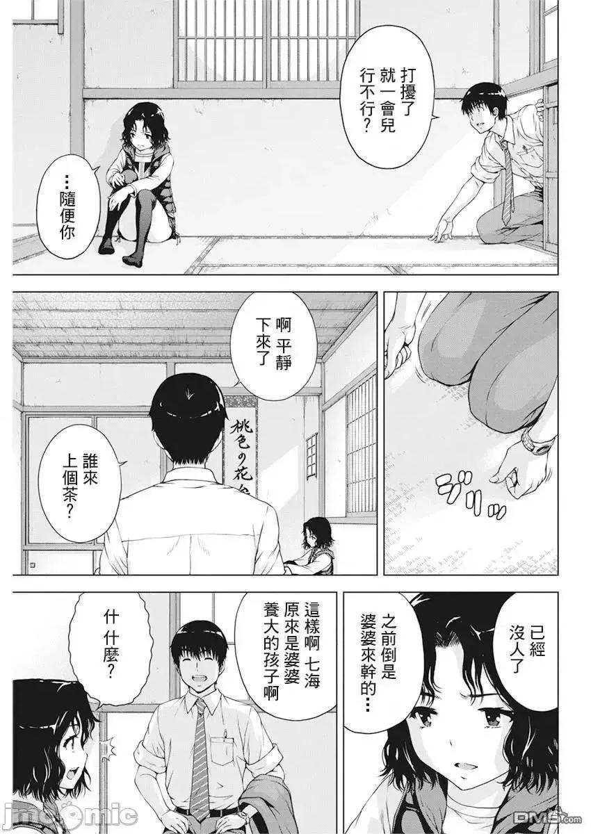 我不是萝莉控！ 我不是萝莉控！17.zip 第9页