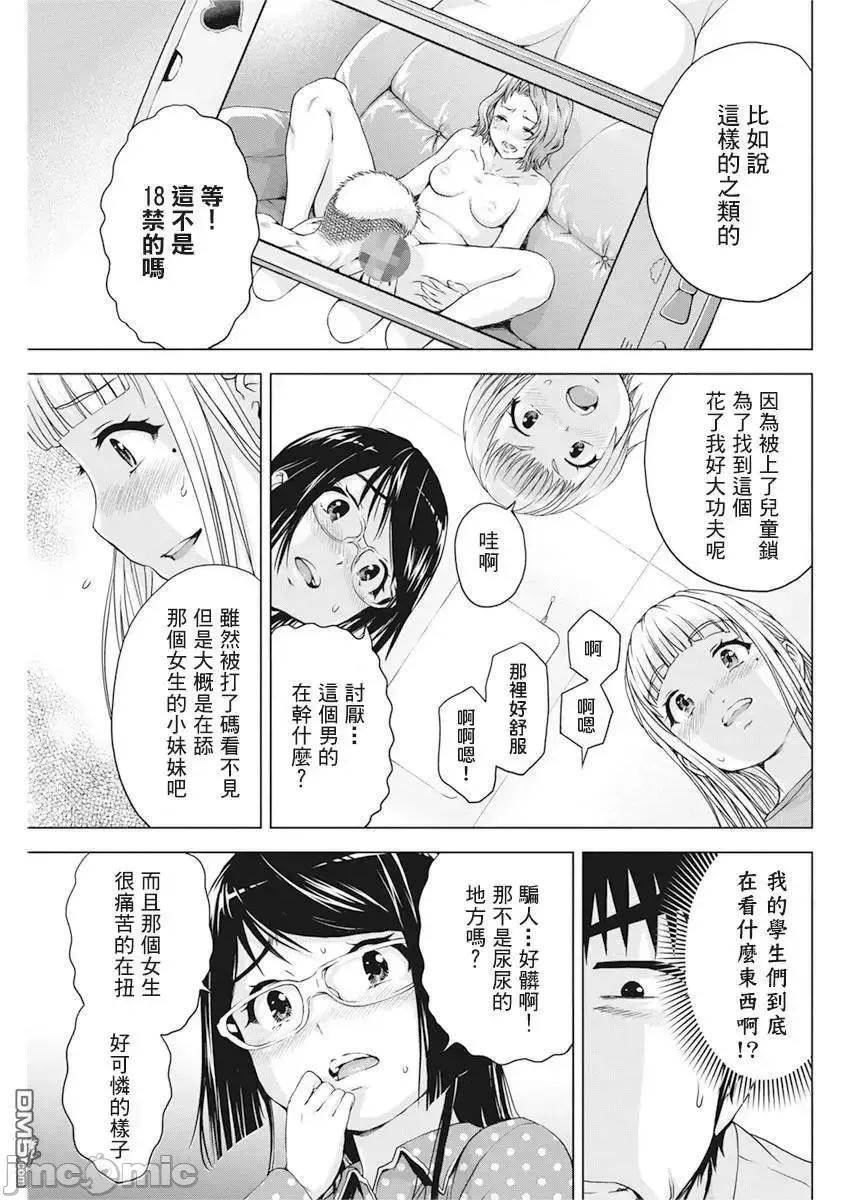 我不是萝莉控！ 我不是萝莉控！18.zip 第8页
