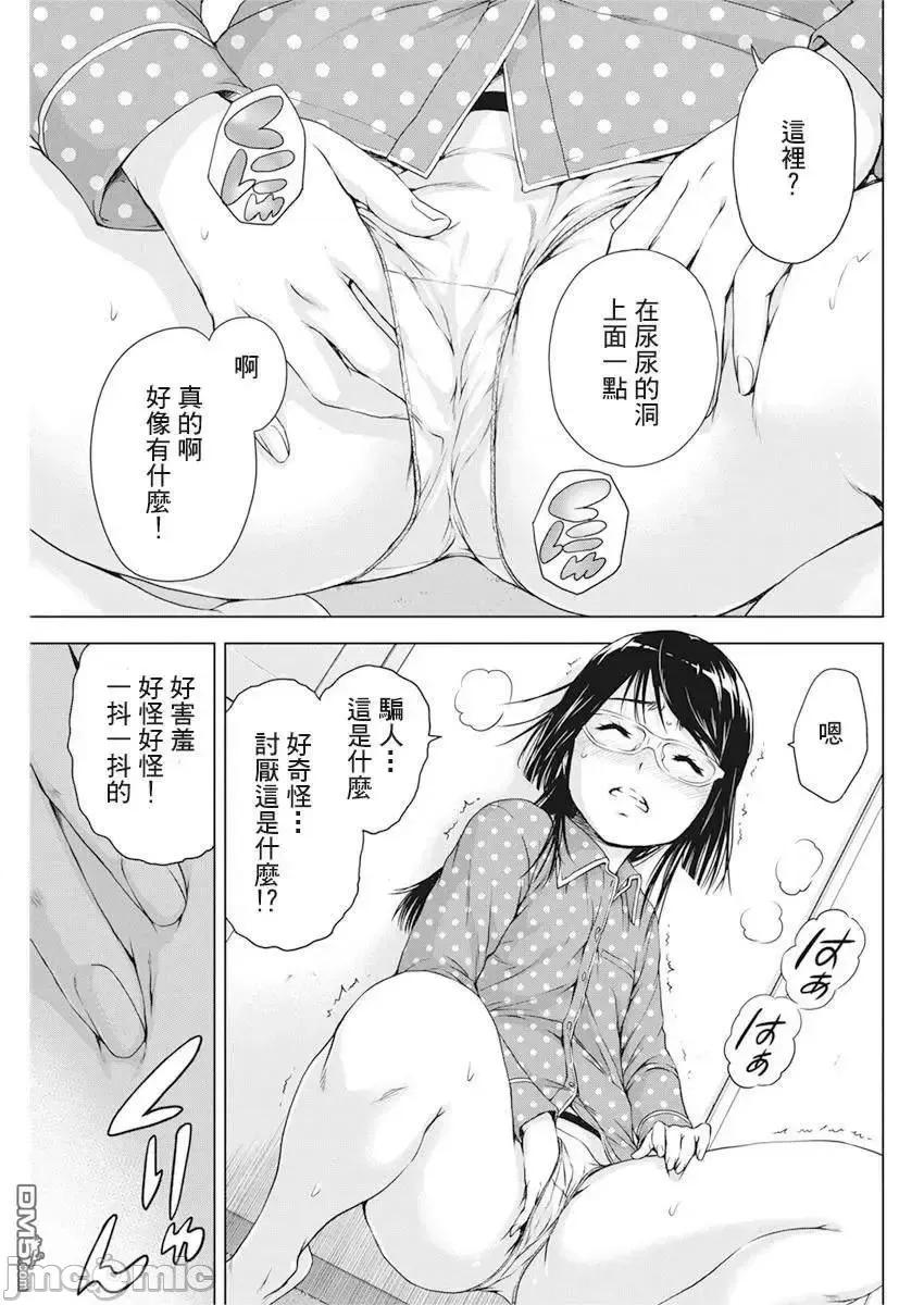 我不是萝莉控！ 我不是萝莉控！18.zip 第14页