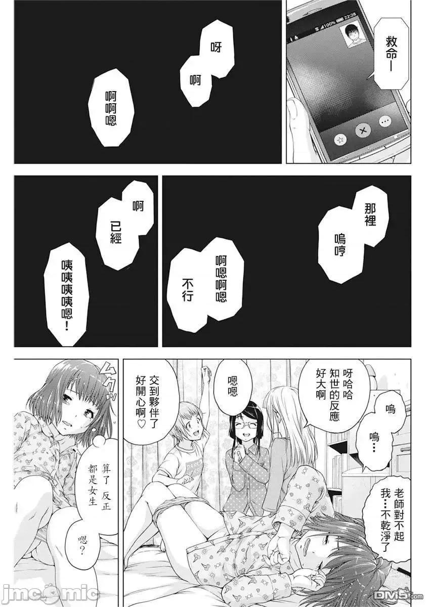 我不是萝莉控！ 我不是萝莉控！18.zip 第18页