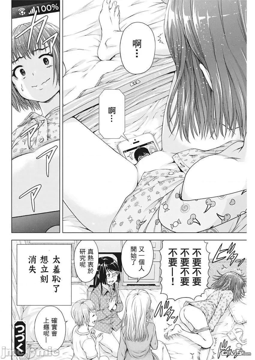 我不是萝莉控！ 我不是萝莉控！18.zip 第19页