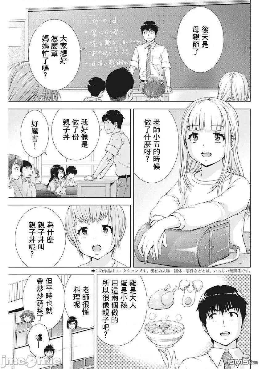 我不是萝莉控！ 我不是萝莉控！19.zip 第2页