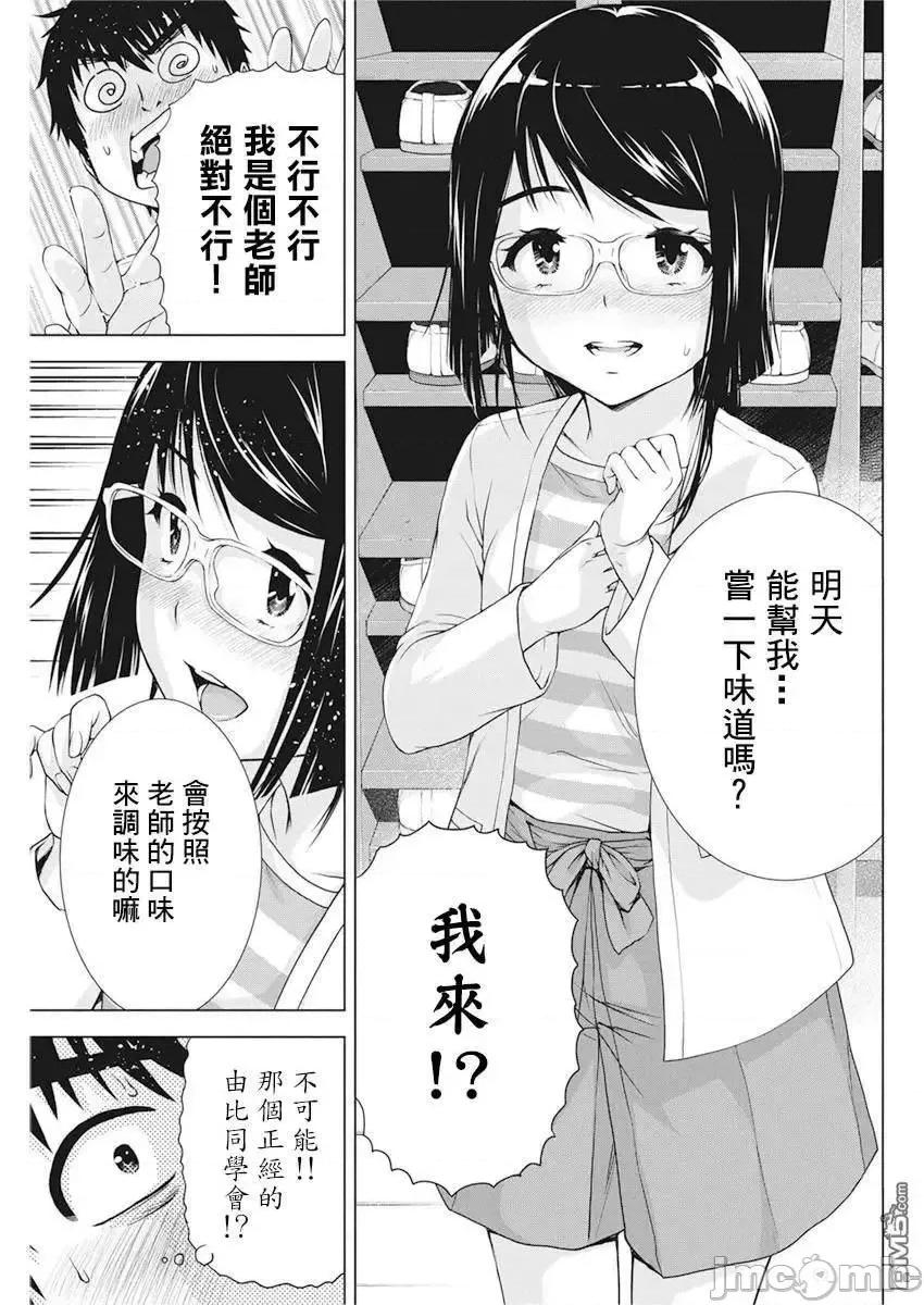 我不是萝莉控！ 我不是萝莉控！19.zip 第16页