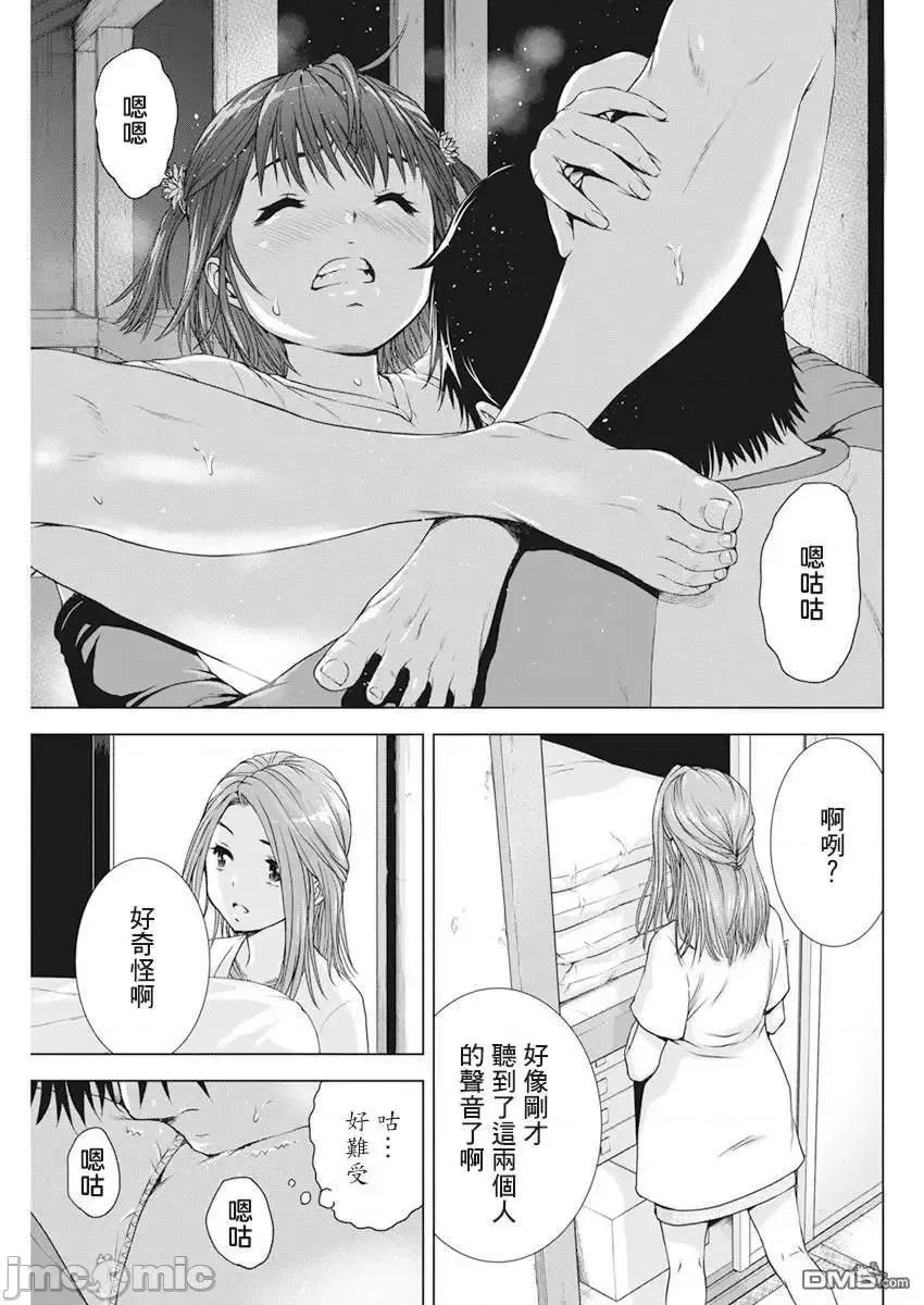 我不是萝莉控！ 我不是萝莉控！20.zip 第11页