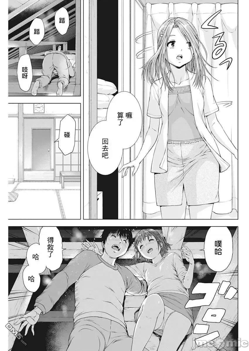 我不是萝莉控！ 我不是萝莉控！20.zip 第13页