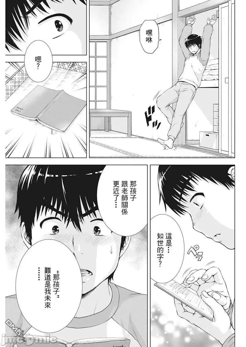 我不是萝莉控！ 我不是萝莉控！20.zip 第18页