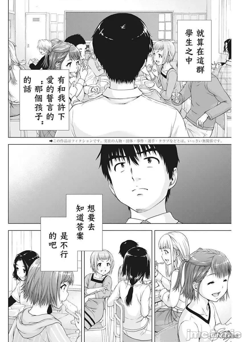 我不是萝莉控！ 我不是萝莉控！21.zip 第2页