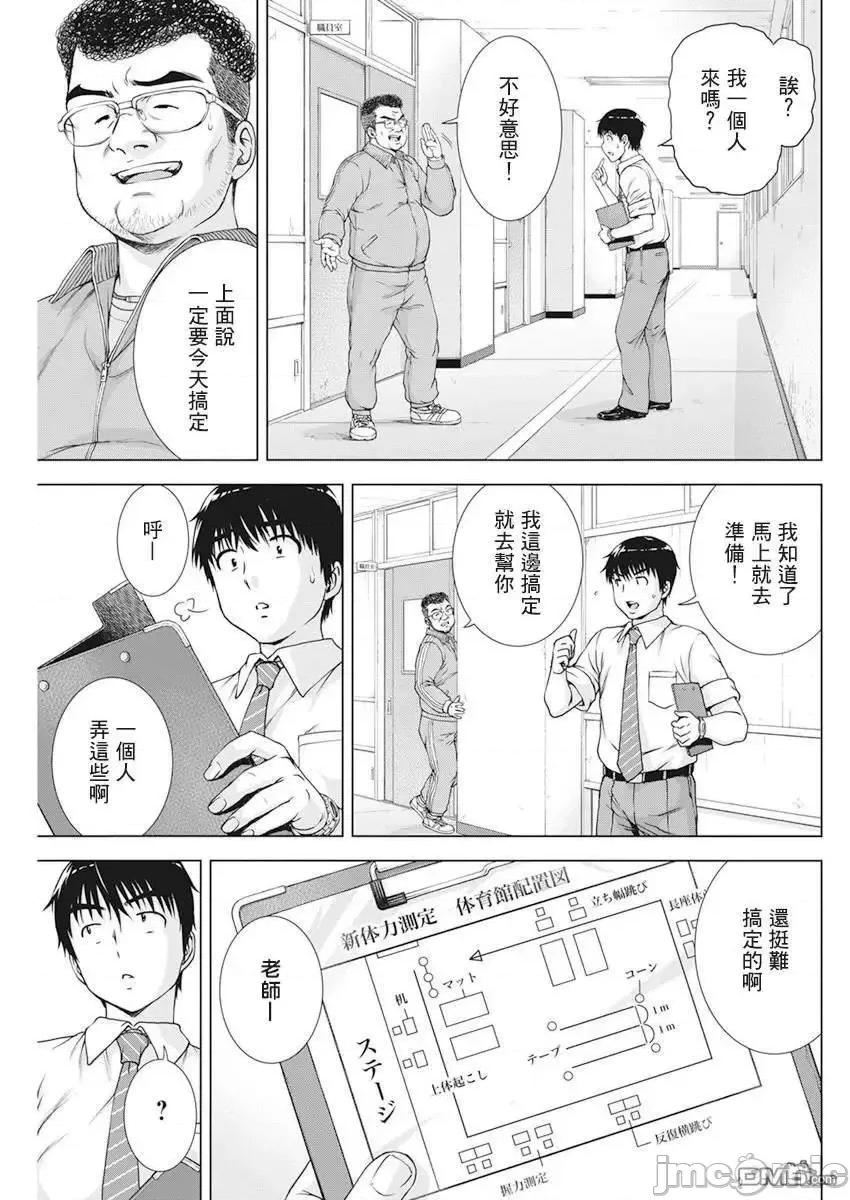 我不是萝莉控！ 我不是萝莉控！21.zip 第3页