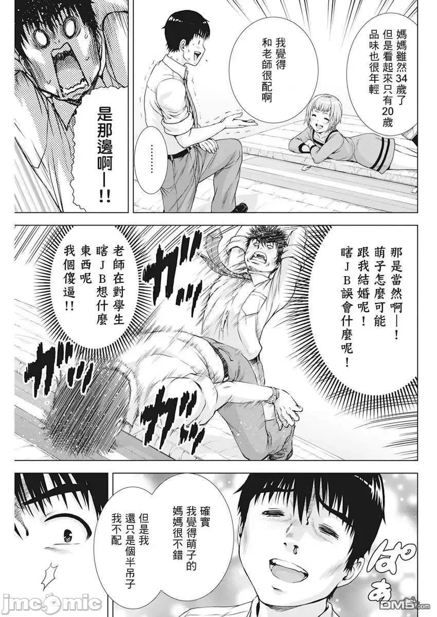 我不是萝莉控！ 我不是萝莉控！21.zip 第13页