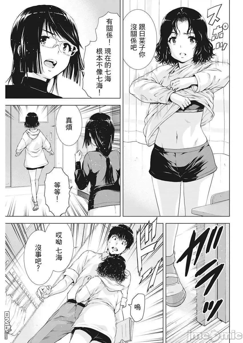 我不是萝莉控！ 我不是萝莉控！22.zip 第7页