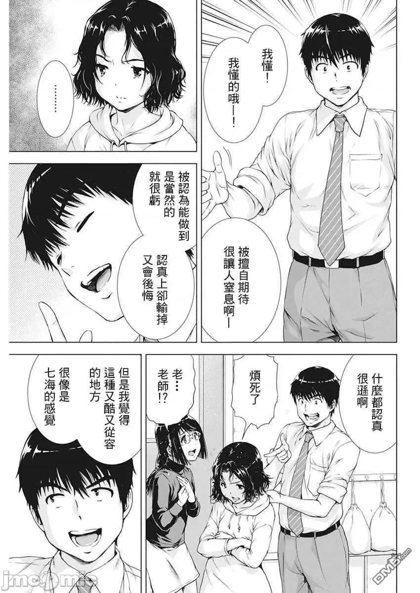 我不是萝莉控！ 我不是萝莉控！22.zip 第9页