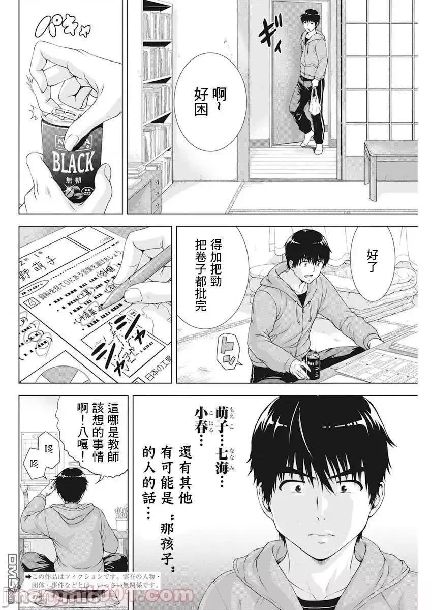 我不是萝莉控！ 我不是萝莉控！24.zip 第2页