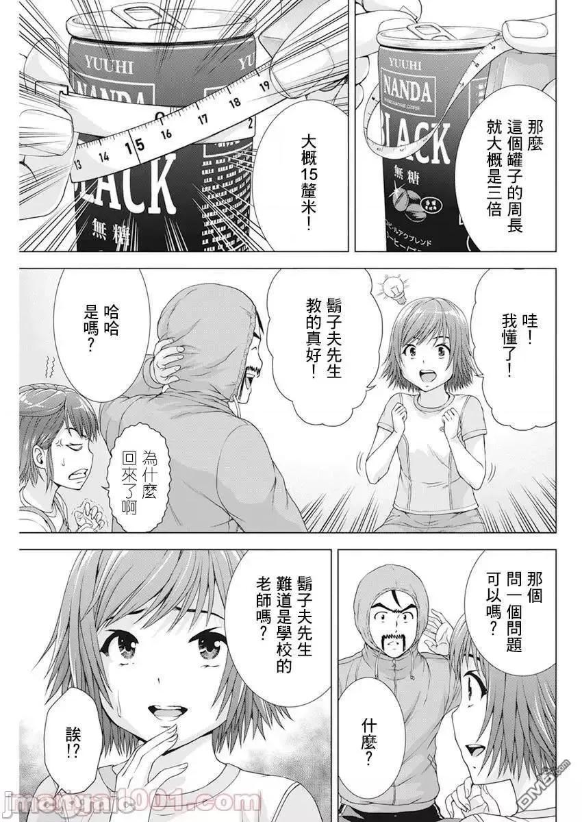 我不是萝莉控！ 我不是萝莉控！24.zip 第9页
