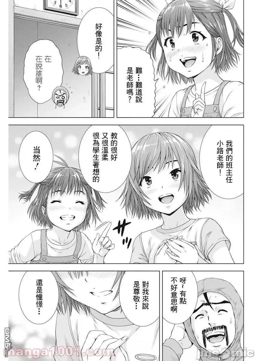 我不是萝莉控！ 我不是萝莉控！24.zip 第11页