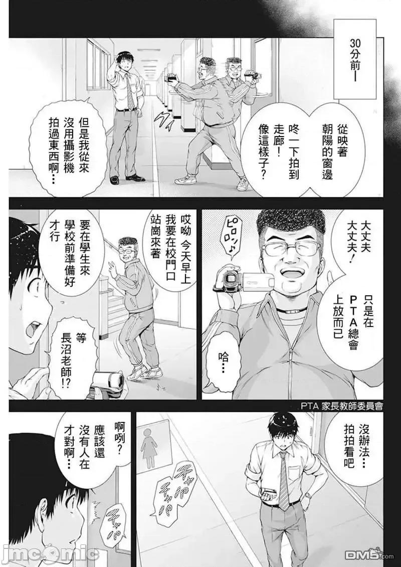 我不是萝莉控！ 我不是萝莉控！25.zip 第3页