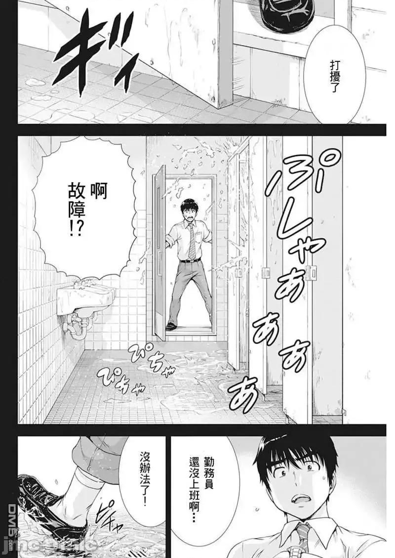 我不是萝莉控！ 我不是萝莉控！25.zip 第4页