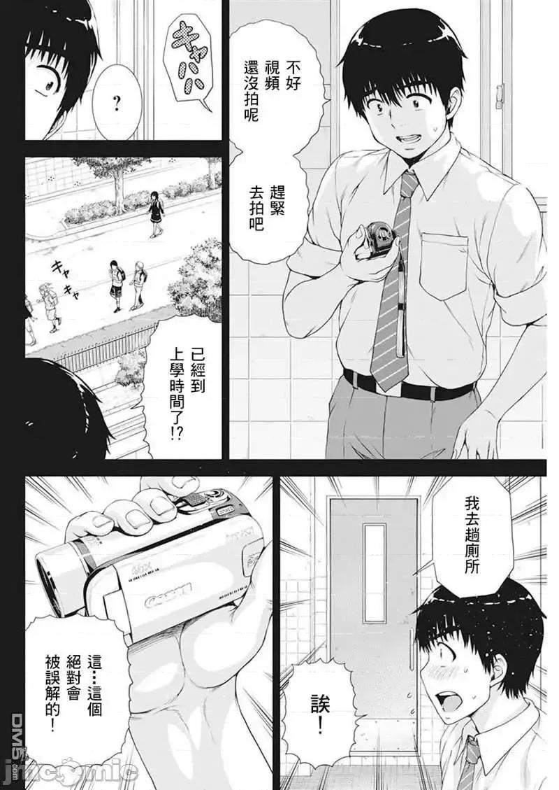 我不是萝莉控！ 我不是萝莉控！25.zip 第6页