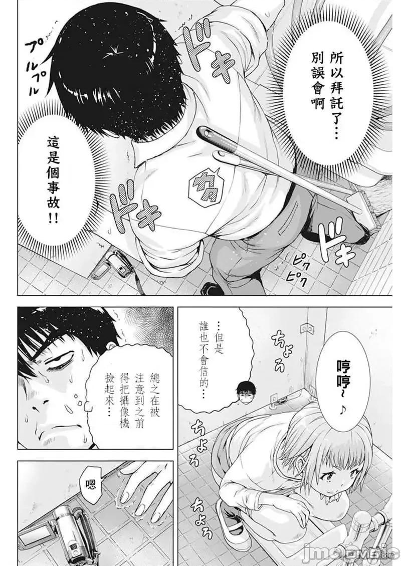 我不是萝莉控！ 我不是萝莉控！25.zip 第8页
