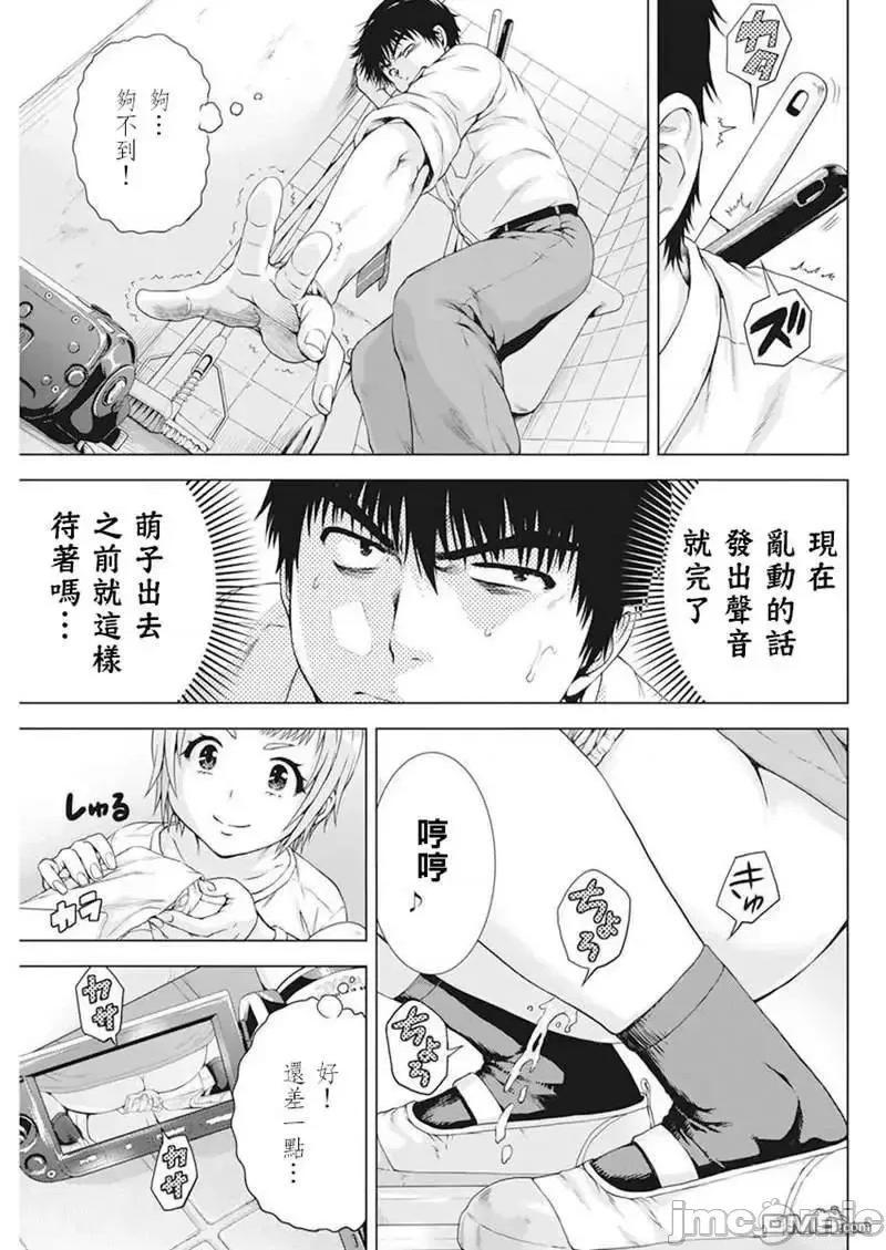 我不是萝莉控！ 我不是萝莉控！25.zip 第9页