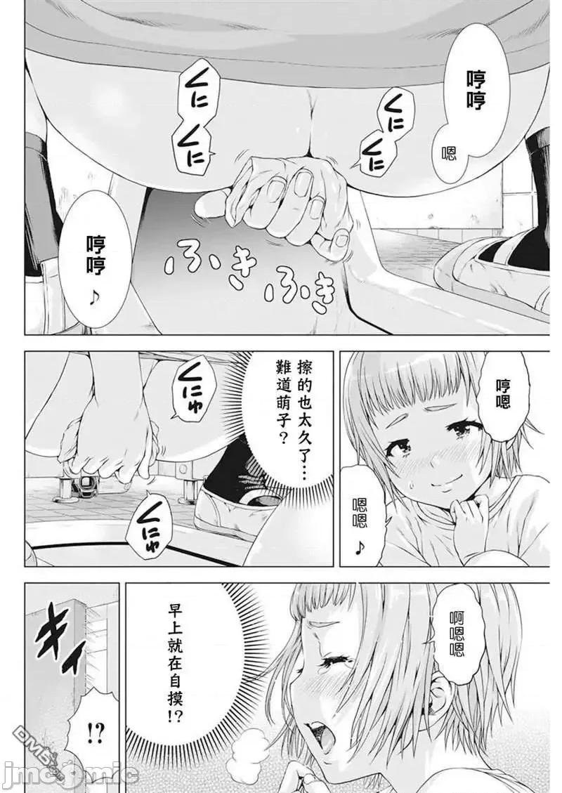 我不是萝莉控！ 我不是萝莉控！25.zip 第10页
