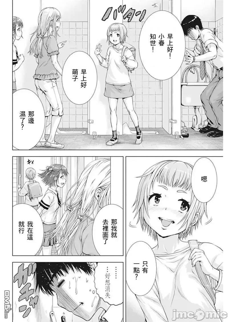 我不是萝莉控！ 我不是萝莉控！25.zip 第12页