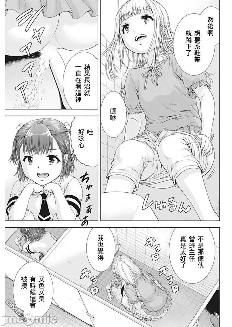 我不是萝莉控！ 我不是萝莉控！25.zip 第13页
