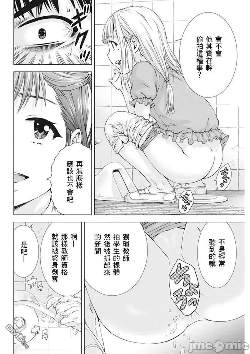 我不是萝莉控！ 我不是萝莉控！25.zip 第14页
