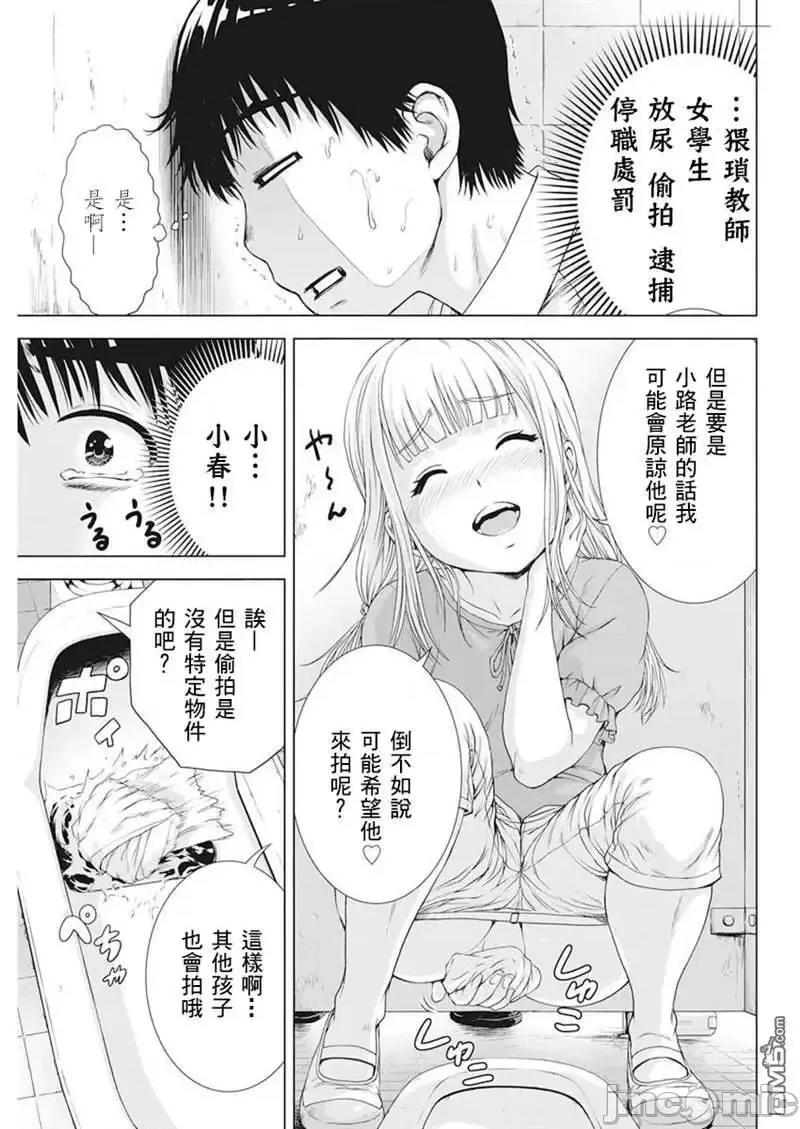我不是萝莉控！ 我不是萝莉控！25.zip 第15页
