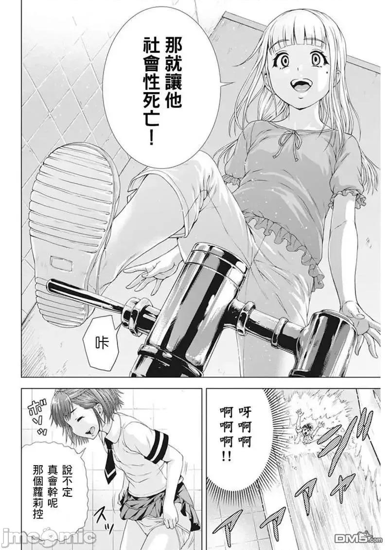 我不是萝莉控！ 我不是萝莉控！25.zip 第16页