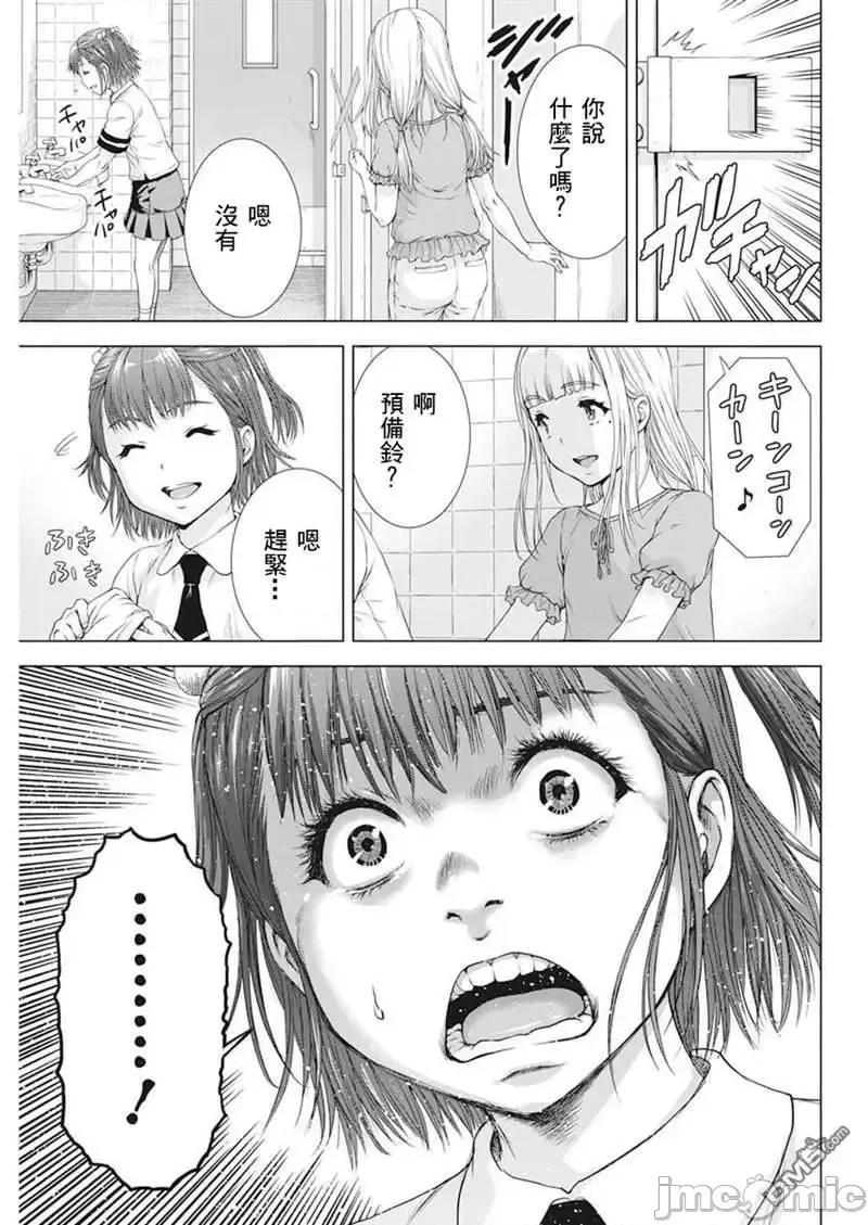 我不是萝莉控！ 我不是萝莉控！25.zip 第17页