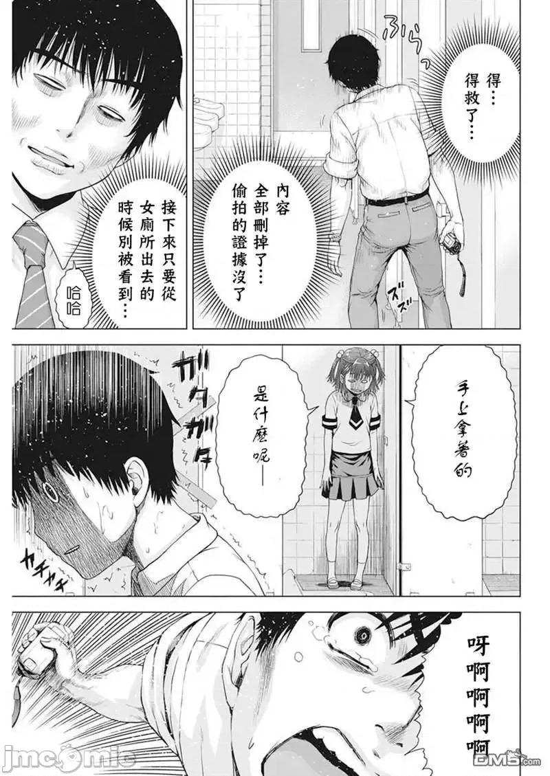 我不是萝莉控！ 我不是萝莉控！25.zip 第19页
