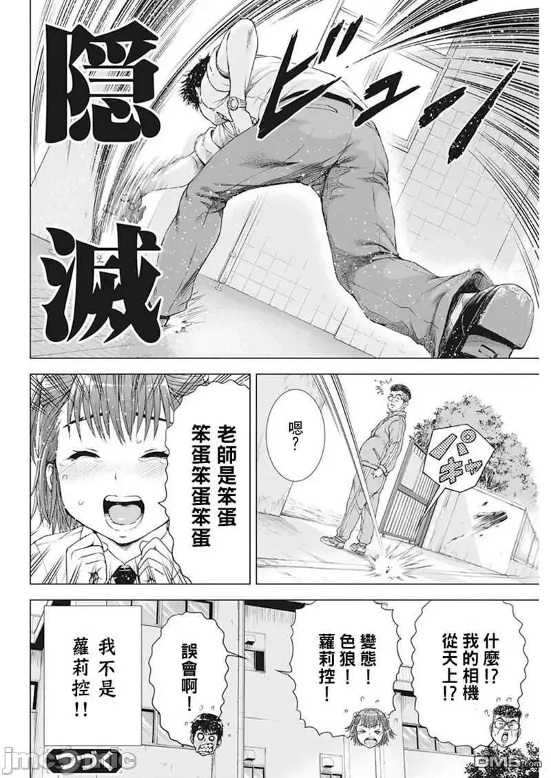 我不是萝莉控！ 我不是萝莉控！25.zip 第20页