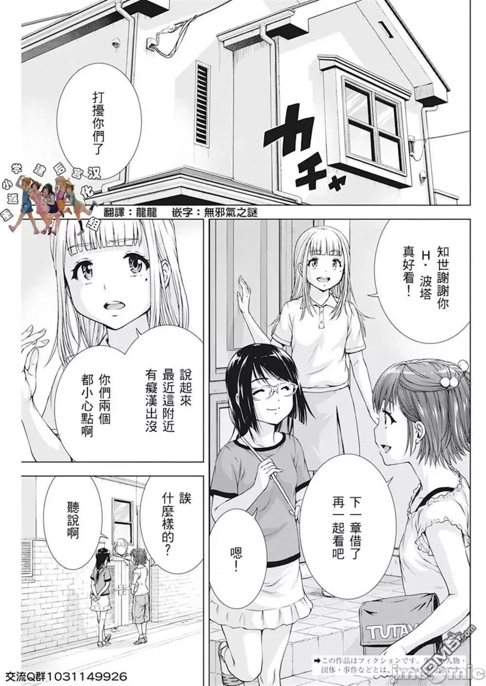 我不是萝莉控！ 我不是萝莉控！26.zip 第2页