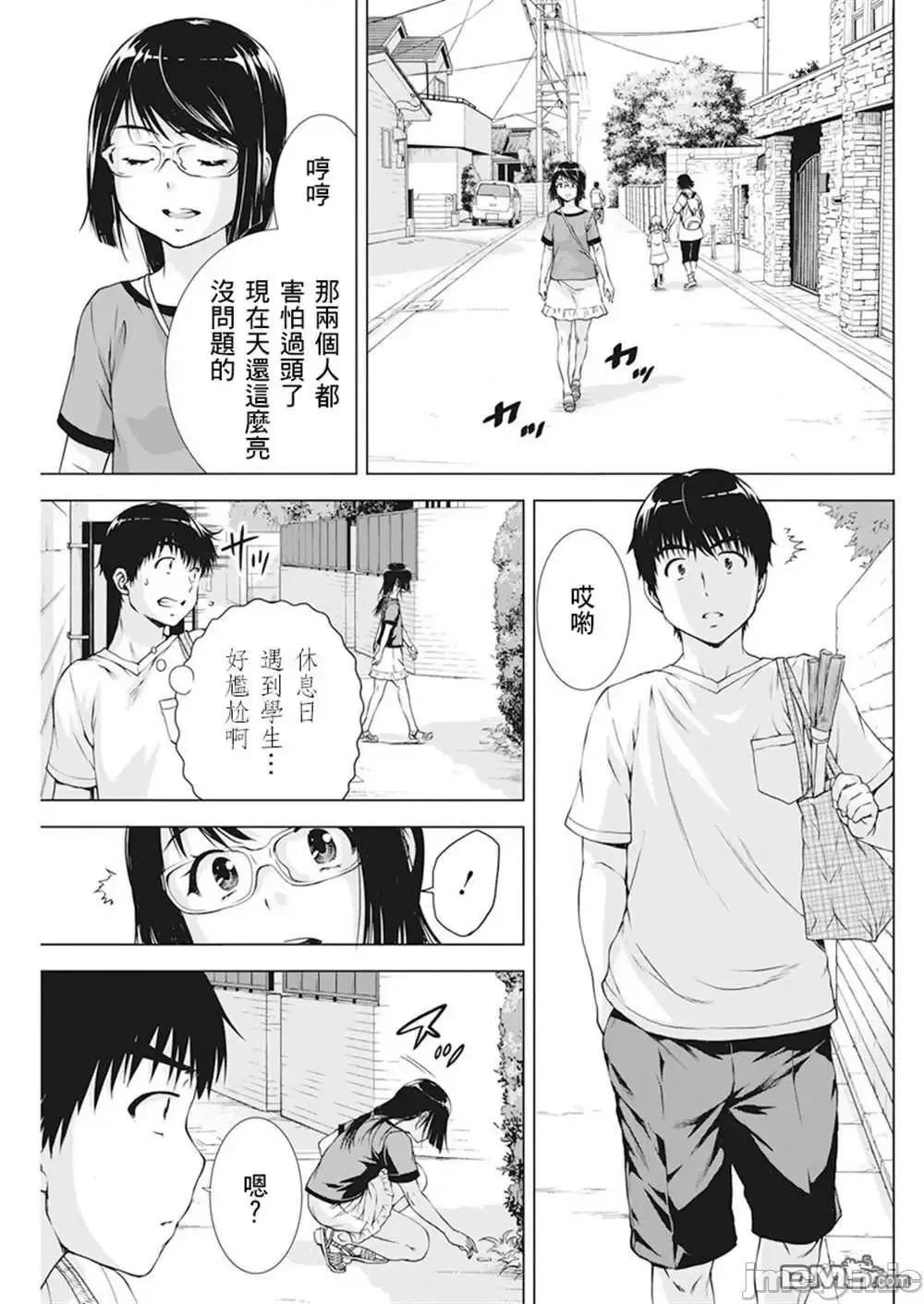 我不是萝莉控！ 我不是萝莉控！26.zip 第4页