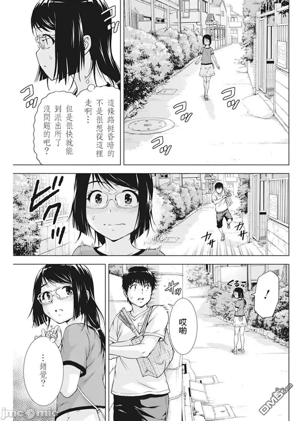 我不是萝莉控！ 我不是萝莉控！26.zip 第6页