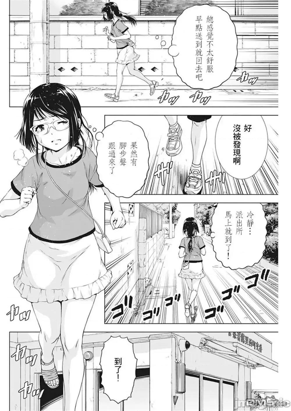 我不是萝莉控！ 我不是萝莉控！26.zip 第7页