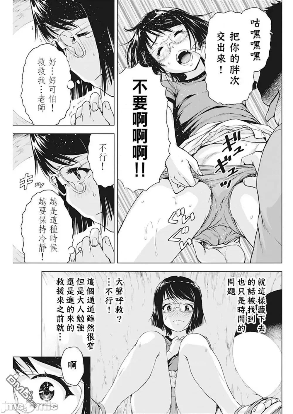 我不是萝莉控！ 我不是萝莉控！26.zip 第12页