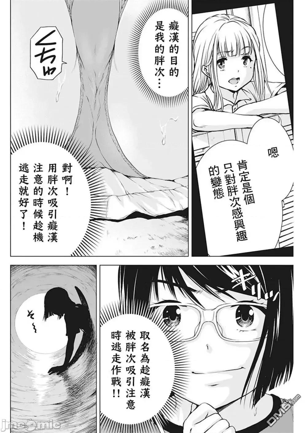 我不是萝莉控！ 我不是萝莉控！26.zip 第13页