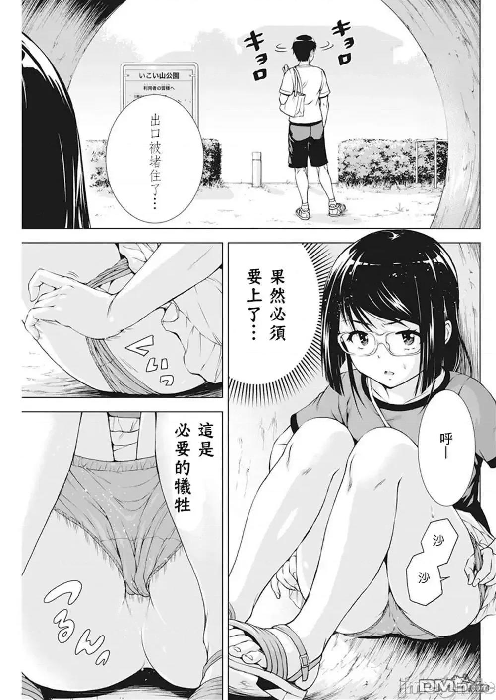 我不是萝莉控！ 我不是萝莉控！26.zip 第14页